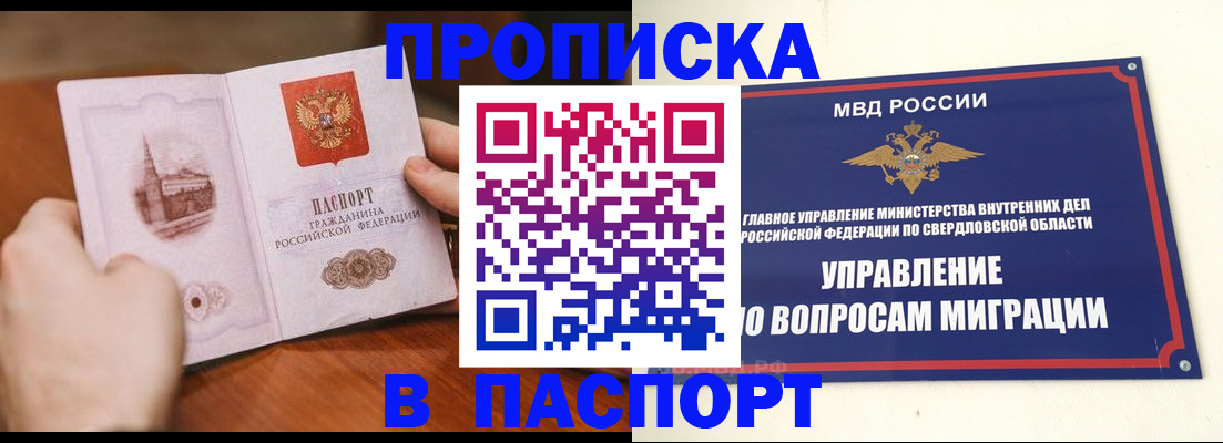 прописка гарантия в Всеволожске