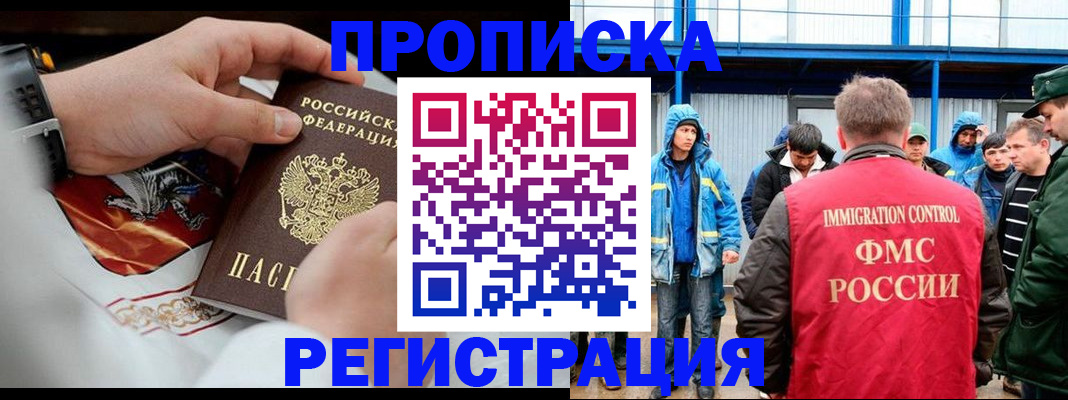 временная регистрация в Всеволожске